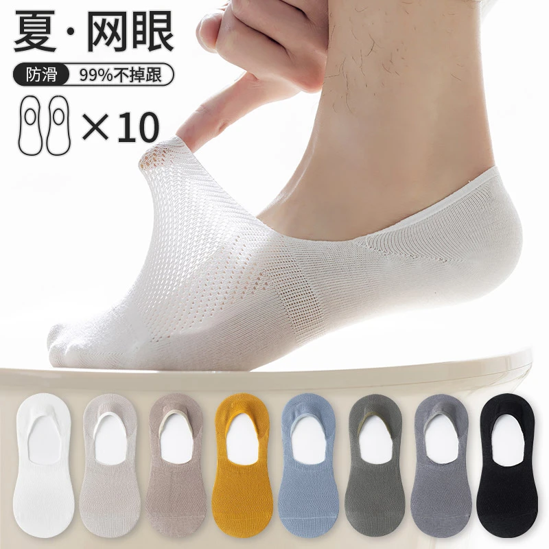 袜子男士船袜防滑不掉跟夏季薄款网眼短袜吸汗防臭浅口隐形袜夏天