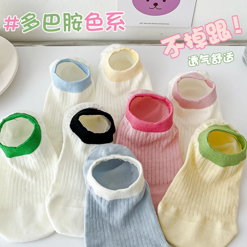 多巴胺色系船袜女士防滑不掉跟夏季薄款袜子夏天女甜美浅口隐形袜