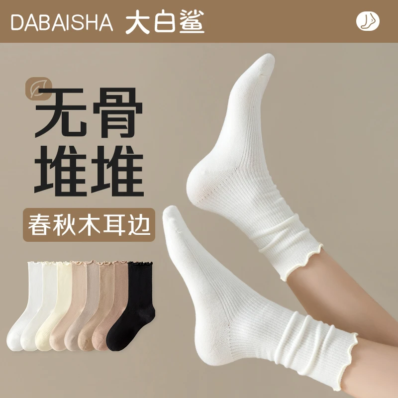 白色袜子女士堆堆袜春秋冬季无骨月子袜女木耳花边日系甜美长筒袜