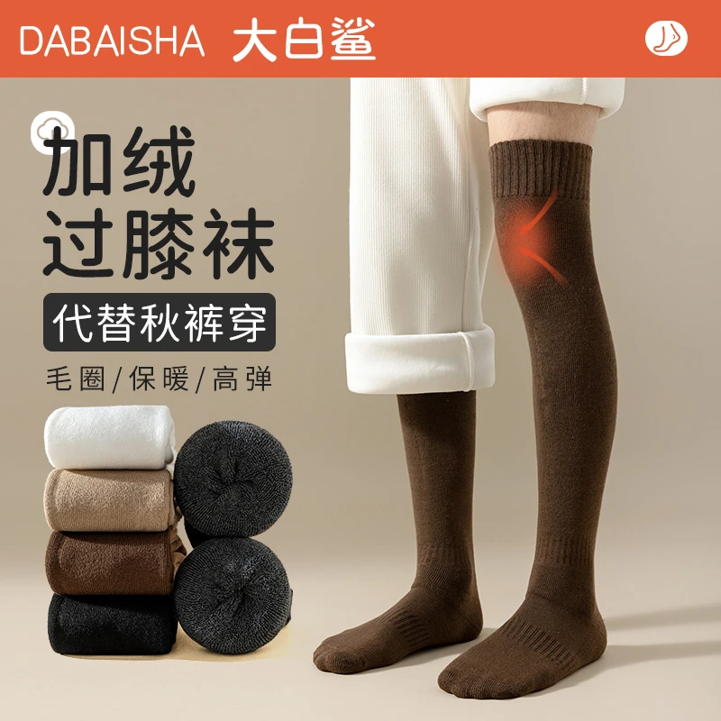 长袜子男士过膝袜秋冬季加绒加厚保暖护膝小腿袜冬天毛圈长筒袜男