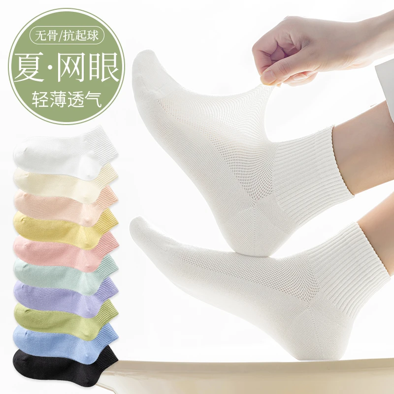 袜子女士短袜夏季薄款网眼透气中筒袜夏天短筒袜无骨月子袜女春秋