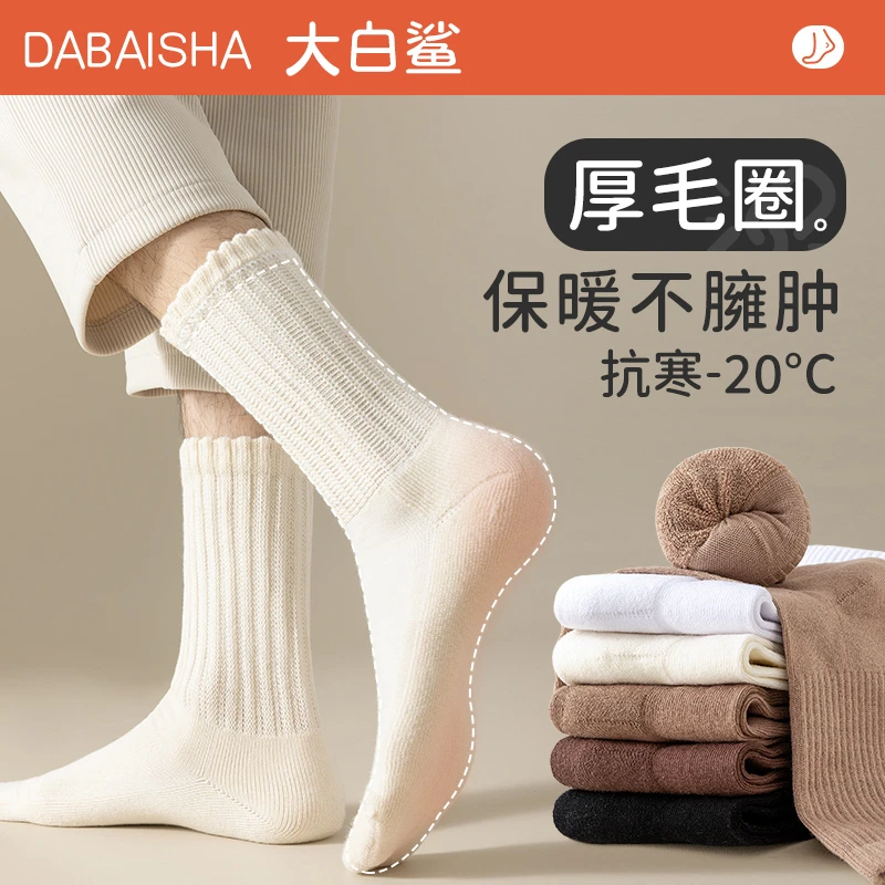 长袜子男士长筒袜款冬季加绒加厚保暖中筒袜毛圈底吸汗运动秋冬款