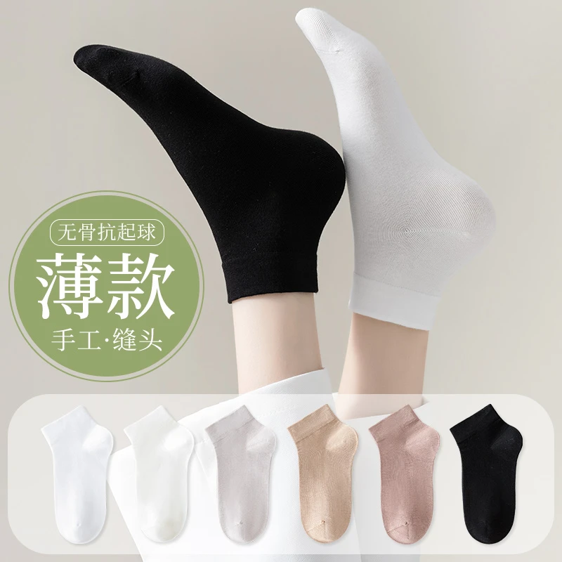 无骨袜子女士短筒月子袜夏季薄款吸汗透气短袜夏天中筒袜女春秋款