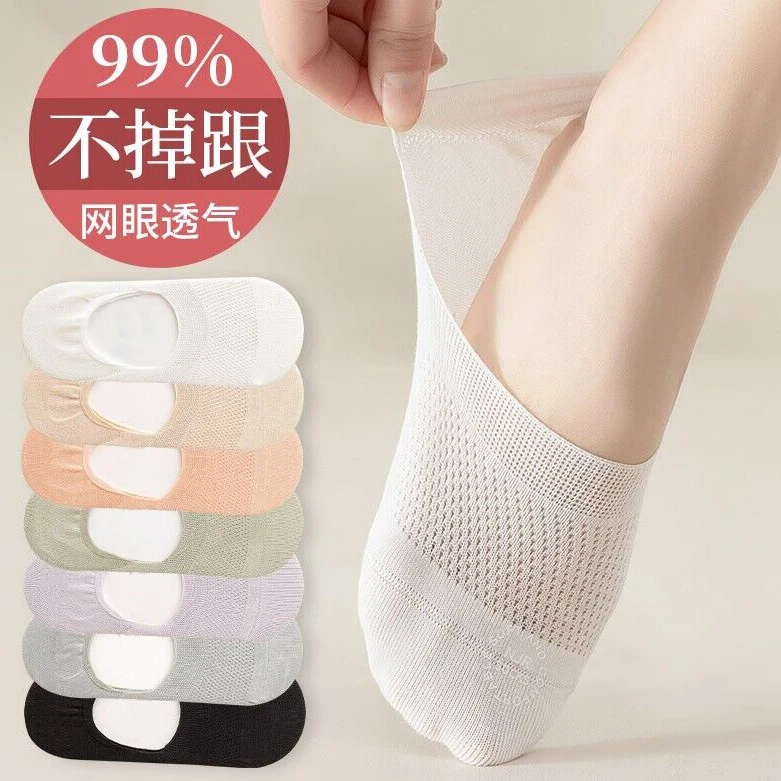 袜子女士船袜防滑不掉跟夏季薄款网眼透气无骨浅口隐形袜夏天短袜