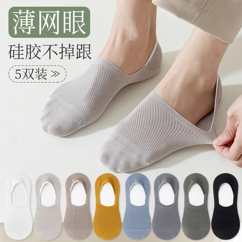 袜子男士船袜防滑不掉跟春夏季薄款网眼吸汗透气浅口隐形短袜夏天