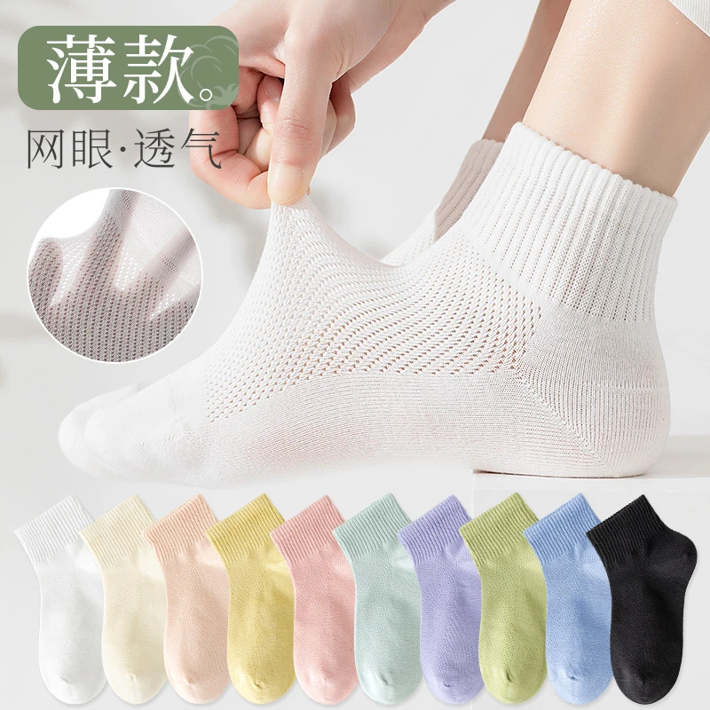 袜子女短袜网眼夏季薄款中短筒袜春秋款女士吸汗透气防臭夏天短筒