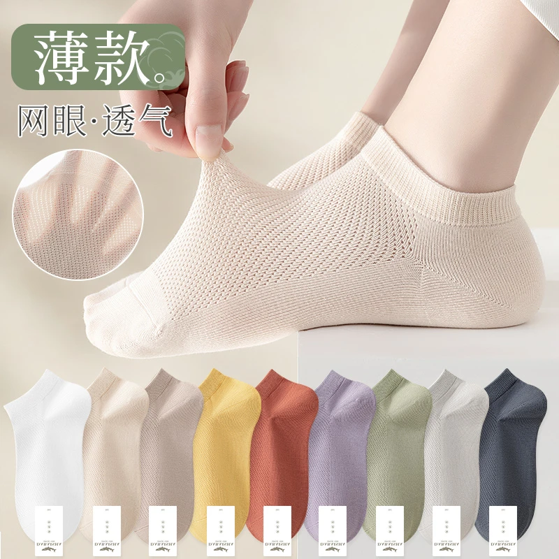 【5双】袜子女短袜夏季薄款网眼不掉跟纯色透气吸汗女式船袜夏天