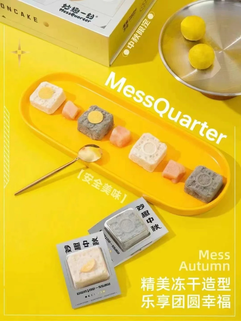 【直播现碰】零食月饼冻干犬猫通用