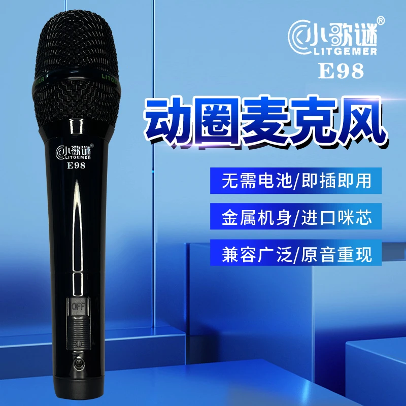 直播高端保真有线动圈麦克风网红唱歌直播录音家庭KTV动圈麦克风