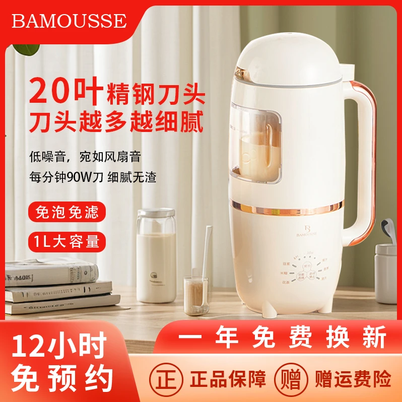 多功能全自动免煮免过滤便携轻音智能豆浆机防糊细腻便携破壁机