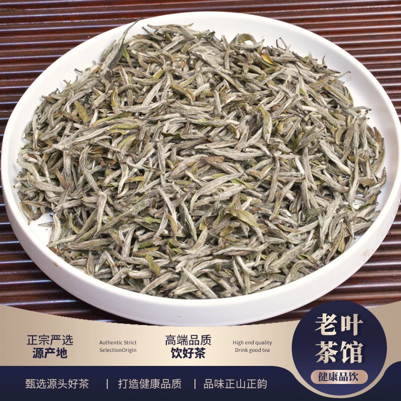 【依依浮力】2016白毫银针散茶