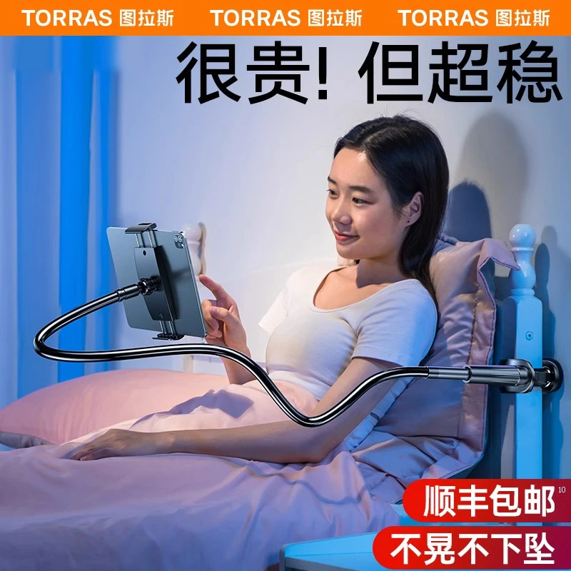图拉斯适用手机支架懒人支架iPad平板电脑支撑床头一体弯折加粗