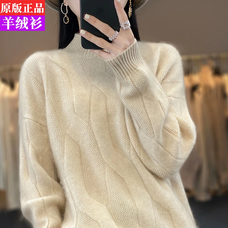 半高领羊绒羊毛衫女2024年秋冬季新款宽松长袖毛衣时尚针织打底衫