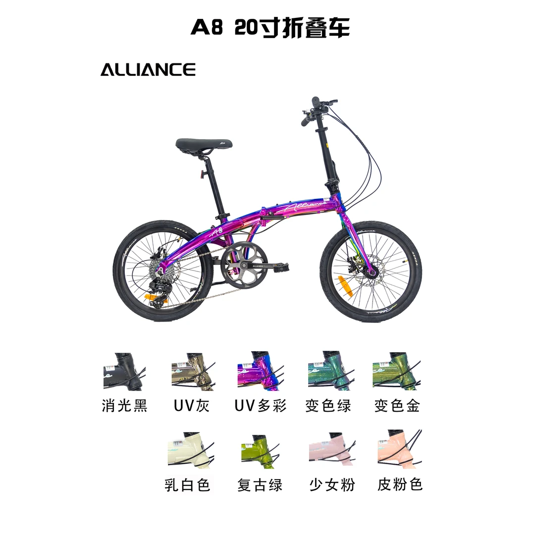 20寸 A8 变速铝合金超轻男女折叠车自行车(性价比超高)