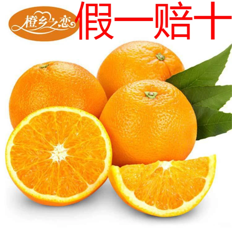 新鲜现摘直发赣南脐橙江西脐橙赣州橙子赣南橙赣州县果园多省包邮