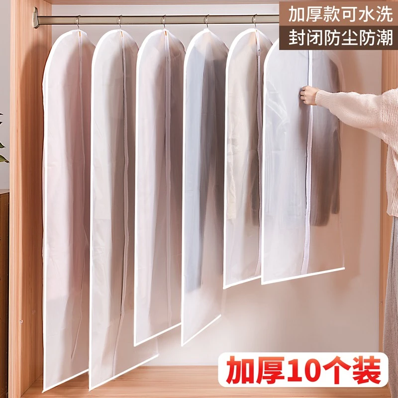 衣服防尘袋家用挂式防尘罩衣柜衣罩羽绒服套大衣收纳衣柜挂衣袋子