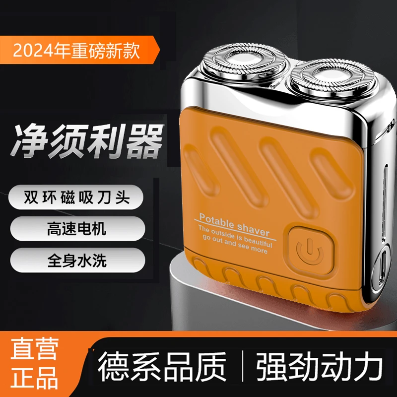 正品新款剃须刀电动男士充电便携式水洗小型车载刮胡刀送男友礼物