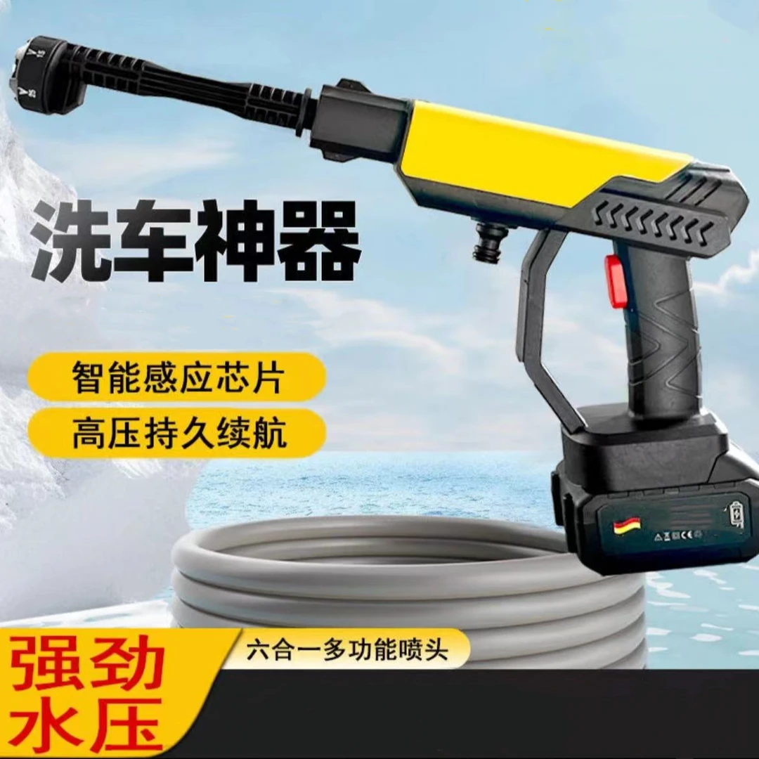 洗车机6合一高压水枪家用便携式多功能锂电清洗打药洗车神器