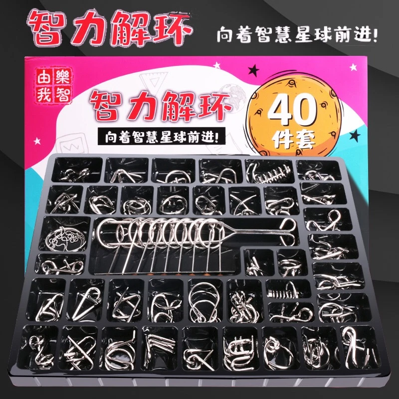 【最强大脑】智力解锁九连环全套益智解环儿童小学生思维训练玩具