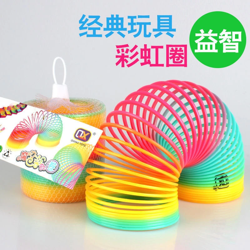大号彩虹圈玩具弹簧圈叠叠圈宝宝益智早教儿童魔力彩虹圈弹力圈