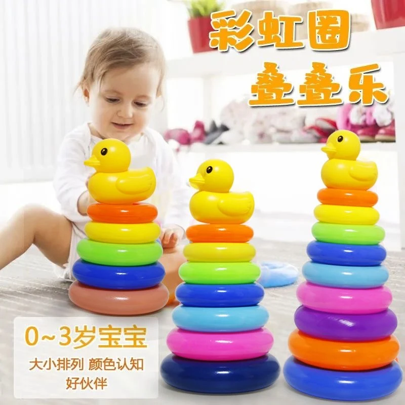 彩虹套圈圈叠叠乐套小鸭子圈儿童玩具塔套堆堆乐彩虹宝宝【雅趣】