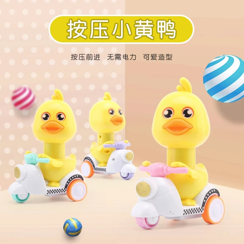 按压式小黄鸭回力车儿童玩具车男孩1-2-3岁宝宝网红摩托车小汽车