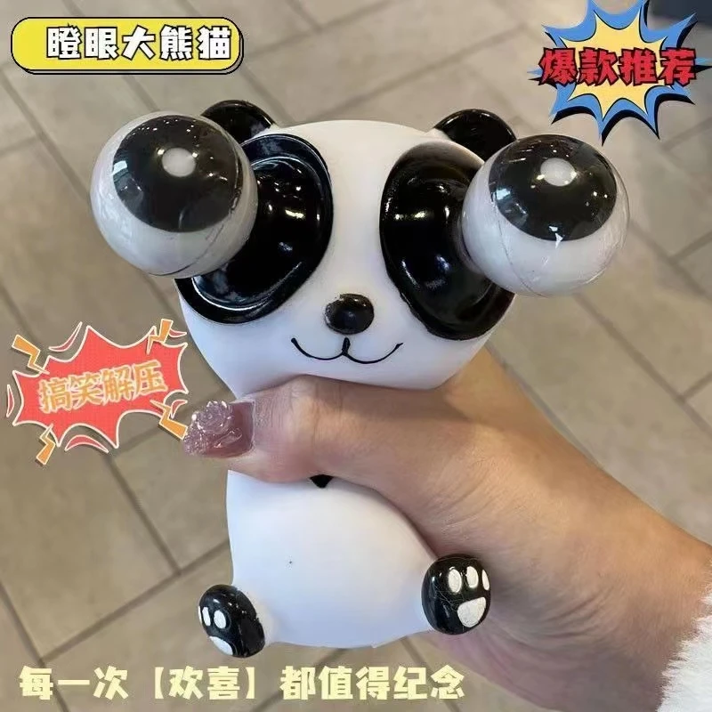 搞笑解压神器熊小猫瞪眼创意搞怪设计爆眼熊猫挤压捏捏乐减压玩具