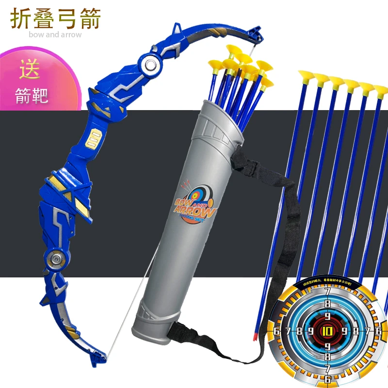 【弓箭送靶】儿童大弓箭玩具男孩亲子射击折叠变形体育射箭吸盘靶