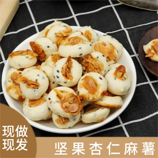 凡滋 纯手工酥脆坚果杏仁麻薯饼干解饿零食开心甜点休闲小零食