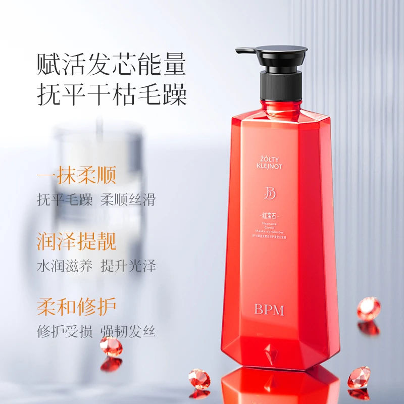 BPM角蛋白强韧修护红宝石洗发水清洁香氛清新Z