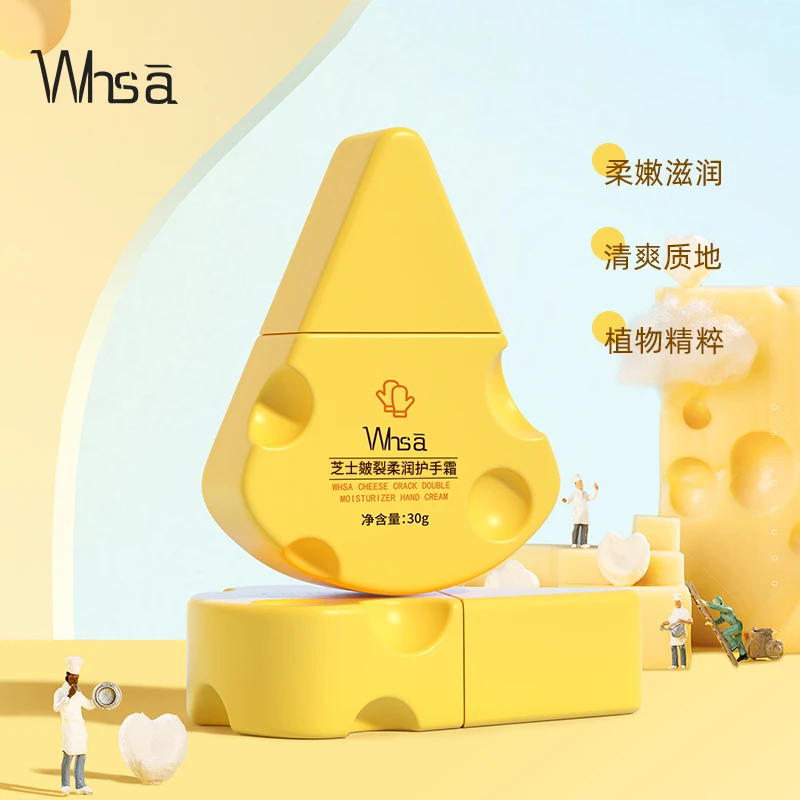【三支五支囤】Whsa芝士皴裂柔润护手霜30g-Z