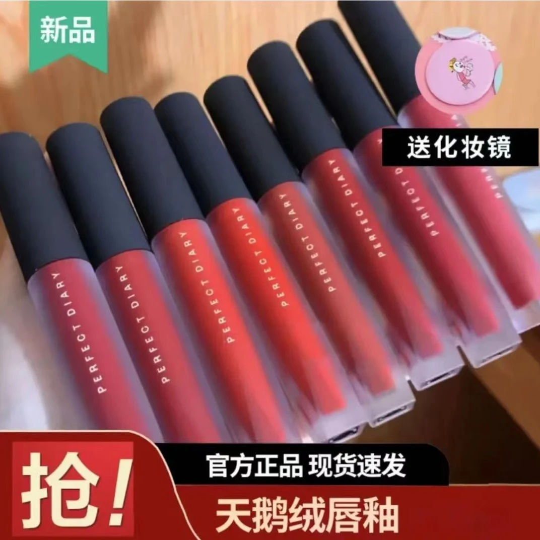 完美日记唇釉口红V01哑光显白V07胡萝卜色不沾杯不掉色学生女正品