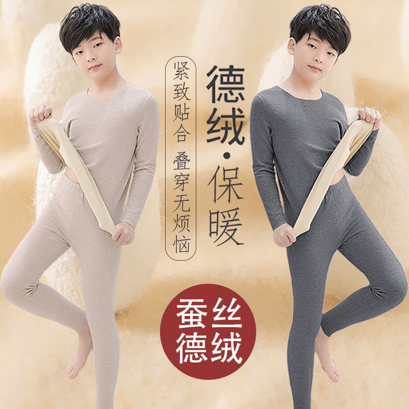 秋冬男童德绒无痕保暖内衣套装儿童加绒加厚中大童保暖绒秋衣秋裤