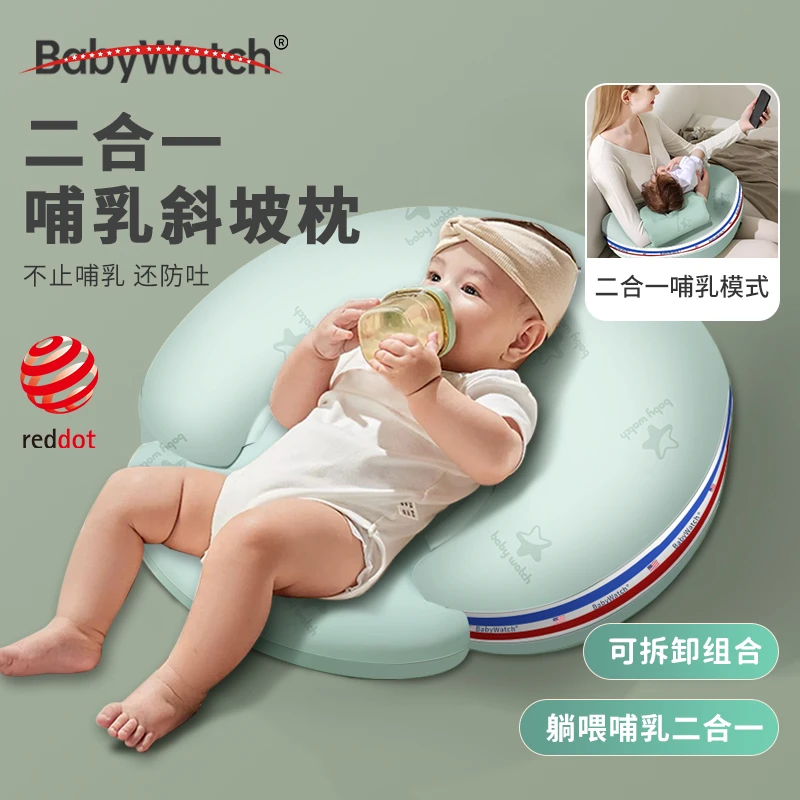 BabyWatch婴幼儿哺乳枕斜坡垫枕多功能宝宝防吐呛奶溢奶喂奶枕头