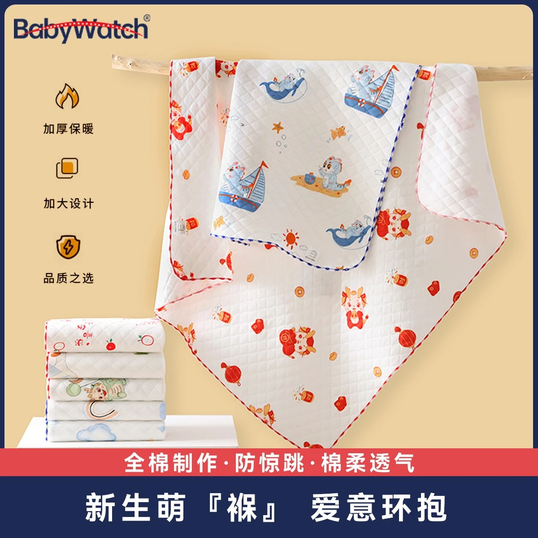 babywatch龙宝宝新生儿婴幼儿包单产房包被纯棉亲肤柔软透气抱被