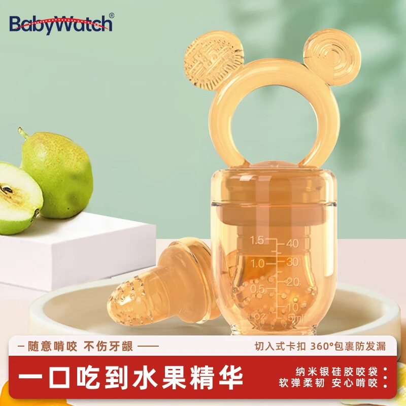 babywatch婴儿果蔬咬咬乐水果泥辅食器宝宝咬咬袋奶嘴磨牙棒牙胶