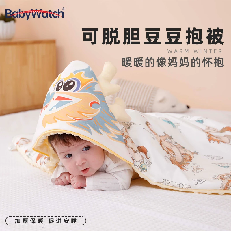 BABYWATCH龙宝宝豆豆绒安抚可脱胆抱被儿童包单新生婴儿防风包被