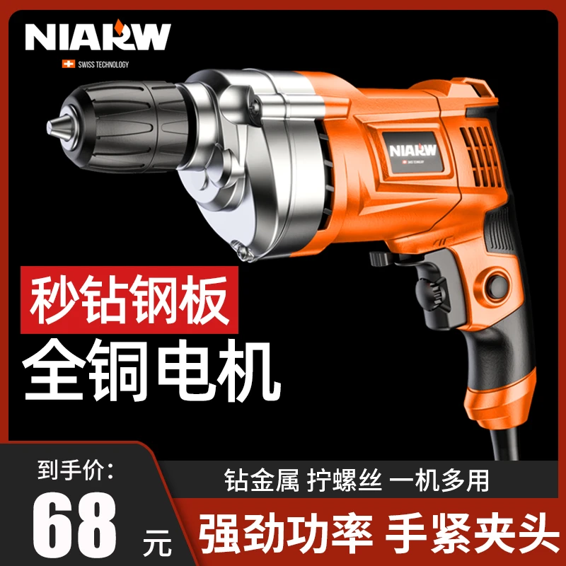 手电钻220v家用冲击钻有线插电手枪钻多功能电转电动工具小型电钻