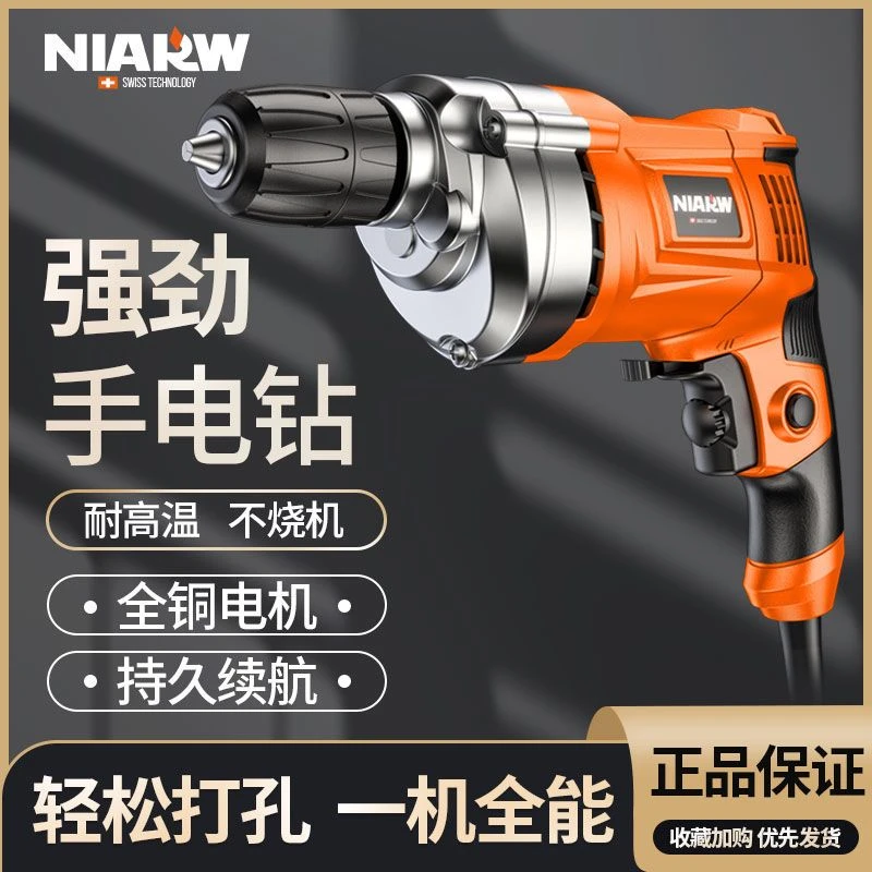 手电钻220v家用冲击钻有线插电手枪钻多功能电转电动工具小型电钻
