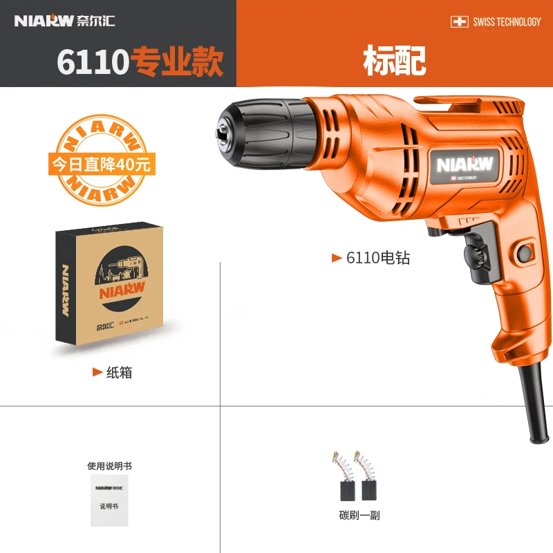 奈尔汇打孔220v有线家用插电手枪钻多功能电转电动工具小型电钻