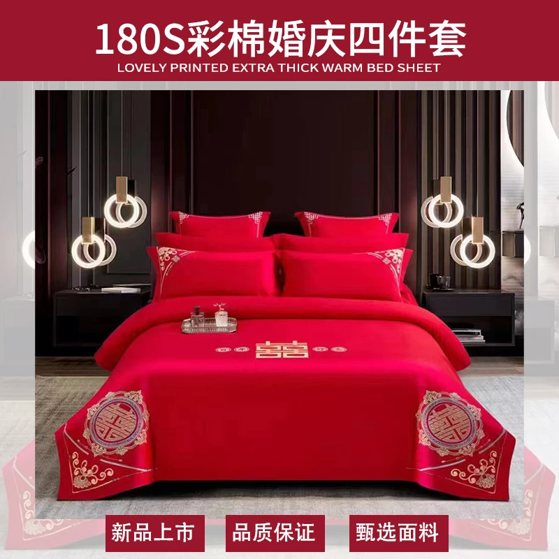 结婚床上四件套全棉纯棉2024新款婚庆婚房双人大红床单被套婚嫁