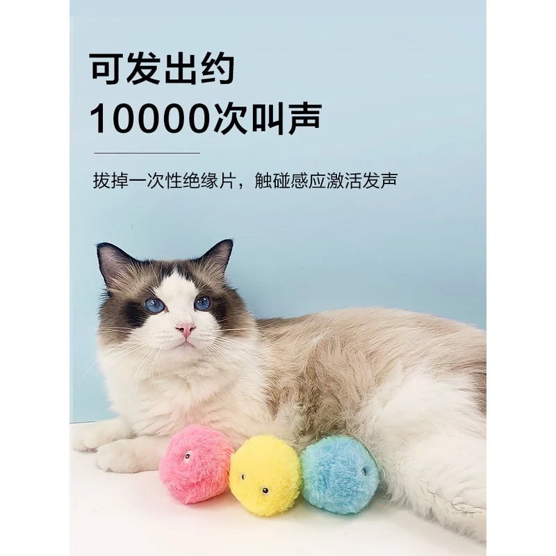 只发新疆引力叫叫球玩具逗猫球猫薄荷发声磨牙自嗨解闷宠物用品