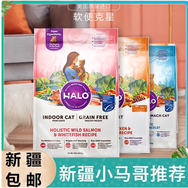 新疆包邮自然光环无谷成猫粮纯鲜肉布偶猫主粮美体美毛10磅6磅