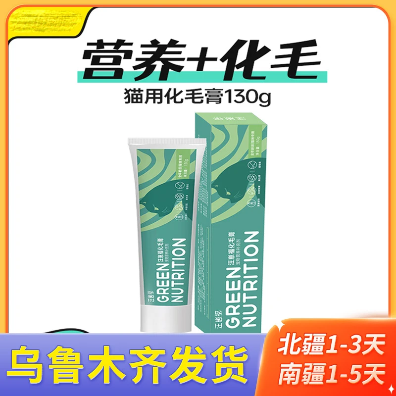 化毛膏猫咪用去毛球营养膏猫用化毛球片排毛吐毛成幼猫宠物用品