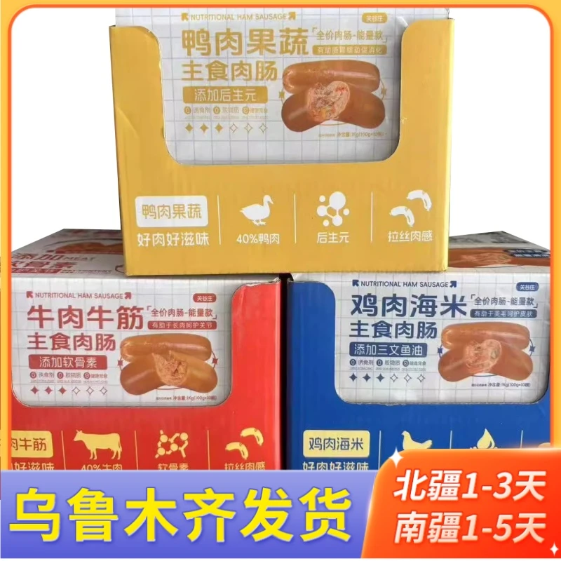 关谷庄牛肉牛筋拉丝能力肠犬用全价主食肠高能量助消化添加软骨素