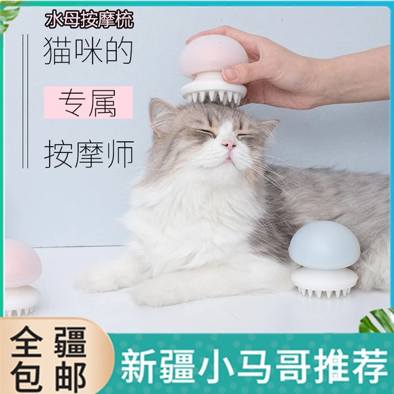 新疆包邮Furrytail尾巴生活水母按摩猫针梳子猫毛手套宠物刷猫狗