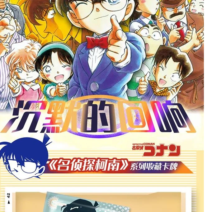 【新人浮浮】曦光文创同人二创名侦探柯南第三弹卡牌盲盒（代拆）