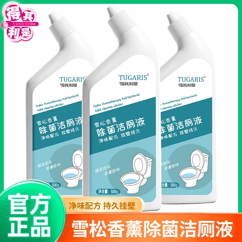 得其利是马桶洁厕剂深层除垢持久清新洁厕液原味清香强家用清洗