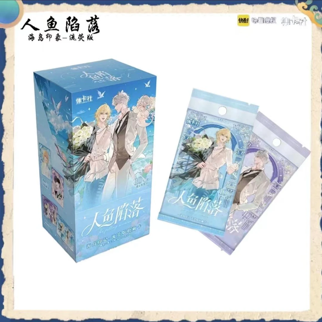 card.fun/集卡社人鱼陷落第3弹海岛印记流荧版收藏-卡牌-盲盒代拆