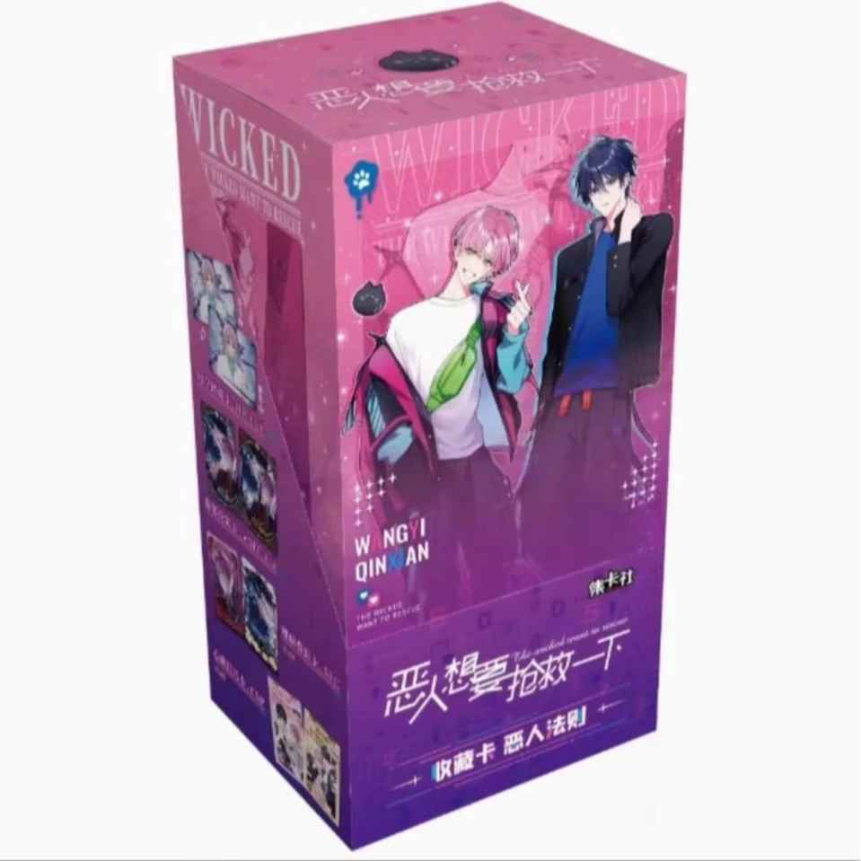 card.fun/集卡社【强取】恶人想要抢救一下收藏卡牌盲盒代拆